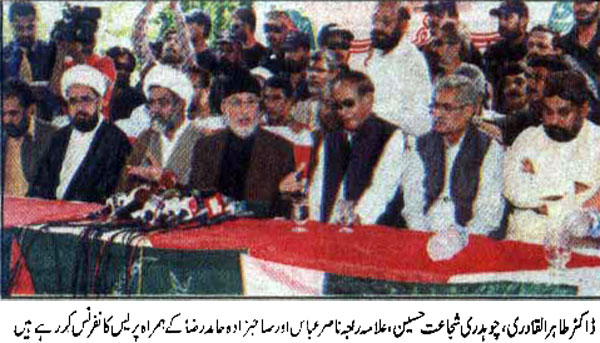 تحریک منہاج القرآن Minhaj-ul-Quran  Print Media Coverage پرنٹ میڈیا کوریج Daily-Amn-Page-3